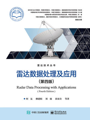 cover image of 雷达数据处理及应用